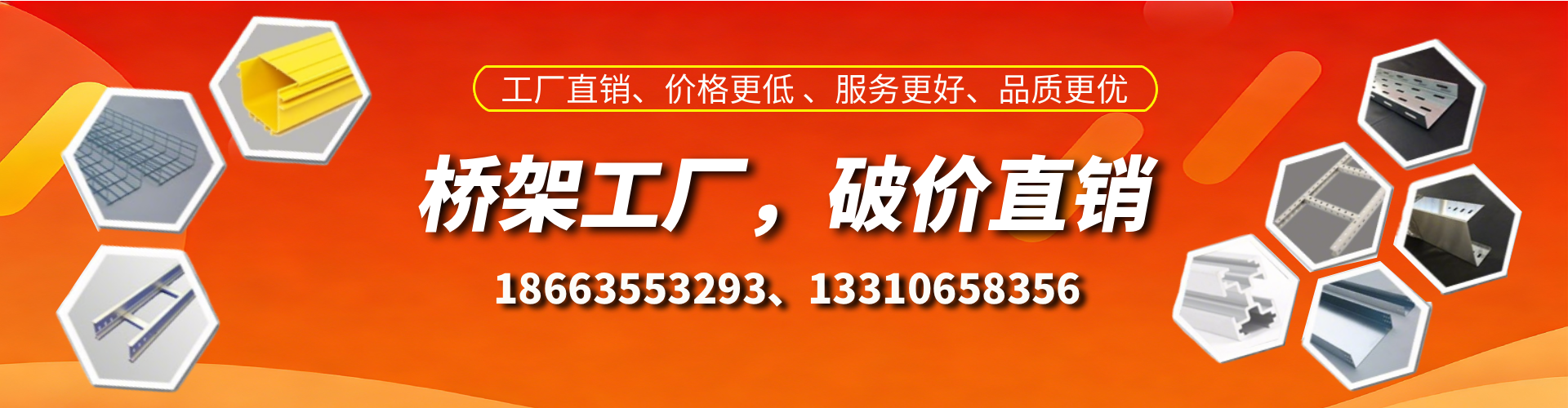 定安桥架厂家